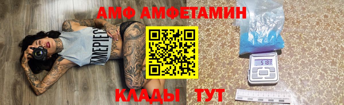Амфетамин Premium Волхов