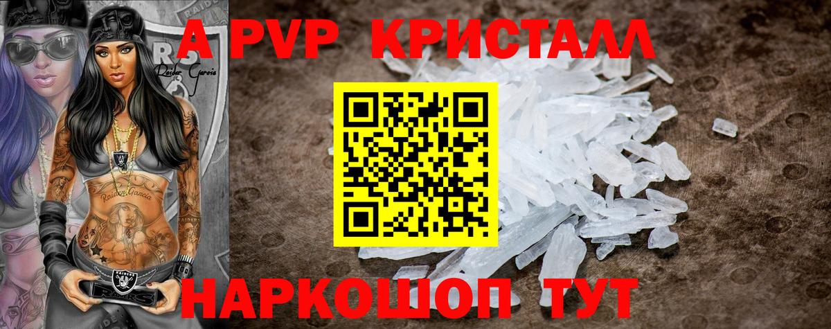 А ПВП крисы CK Волхов