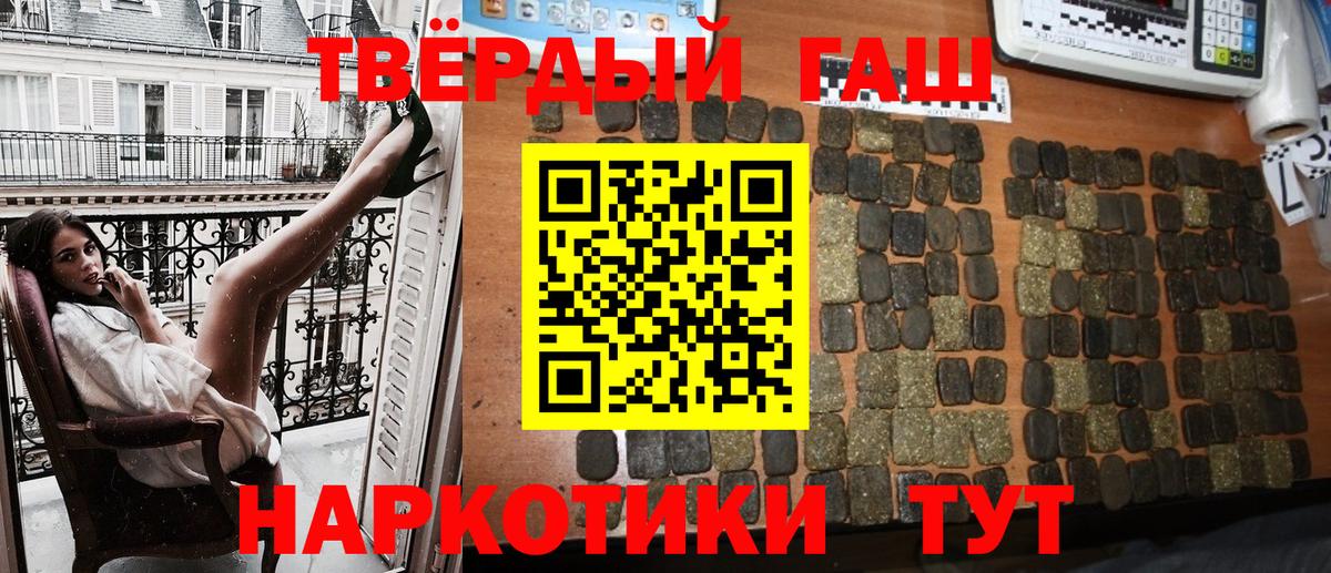 Гашиш  ГАШИШ ice o lator  ГАШ убойный  Вход с VPN  Волхов 