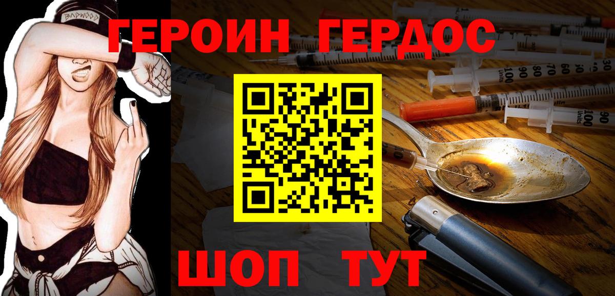 Героин афганец  Вход с VPN  ГЕРОИН  Волхов 