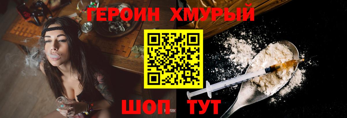 Героин Heroin Волхов