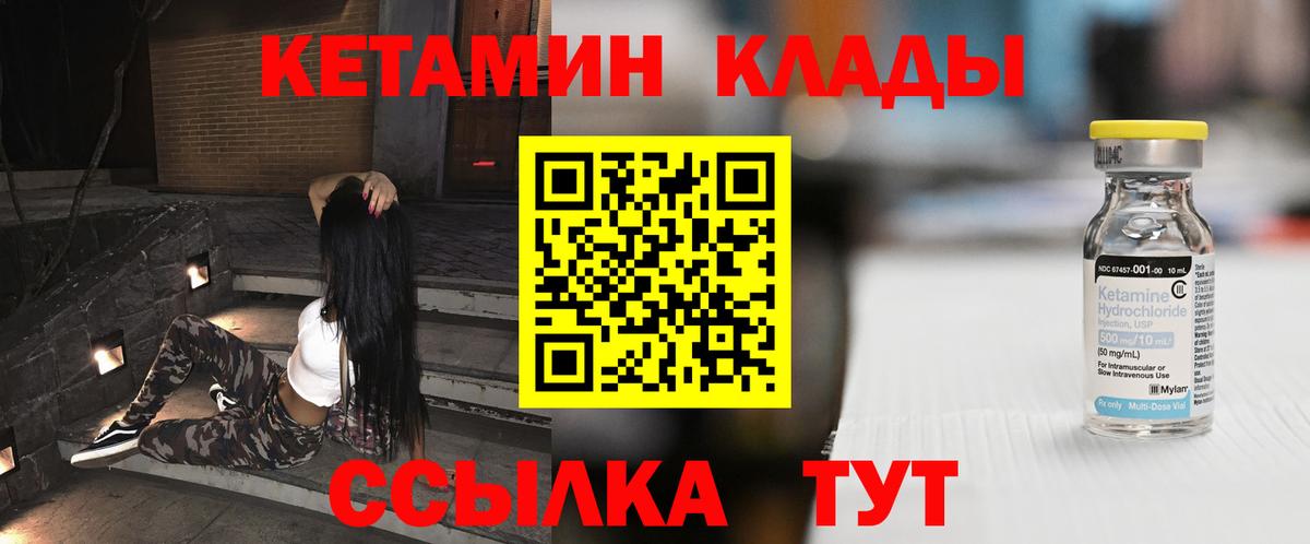 Волхов  КЕТАМИН ketamine  КЕТАМИН VHQ  Вход с VPN 