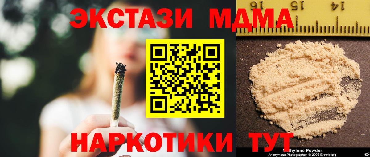 МДМА молли  MDMA молли  Вход с VPN  Волхов 