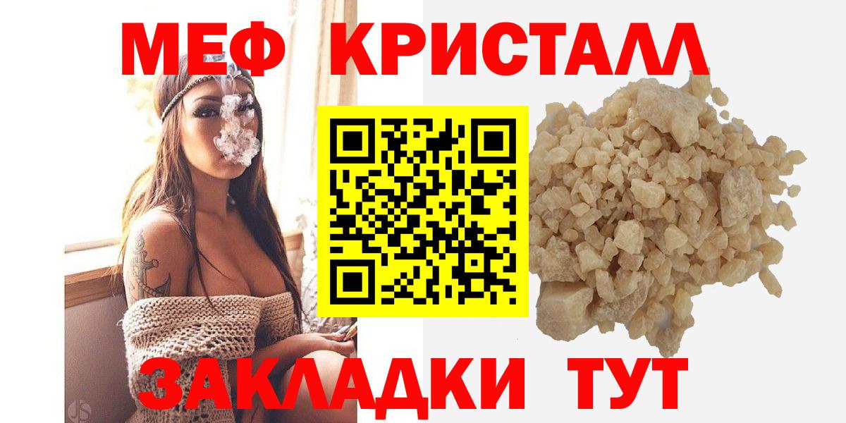 МЕФ mephedrone  Вход с VPN  МЯУ-МЯУ 4 MMC  Меф  Волхов 