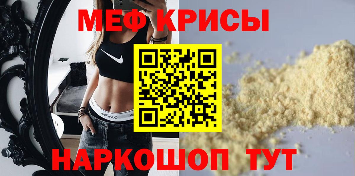 Меф мяу мяу Волхов