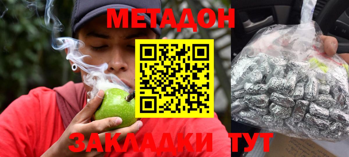 МЕТАДОН мёд Волхов
