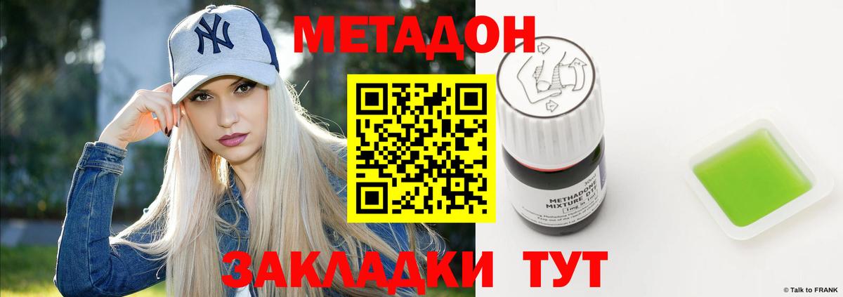 Волхов  Метадон белоснежный  Вход с VPN 