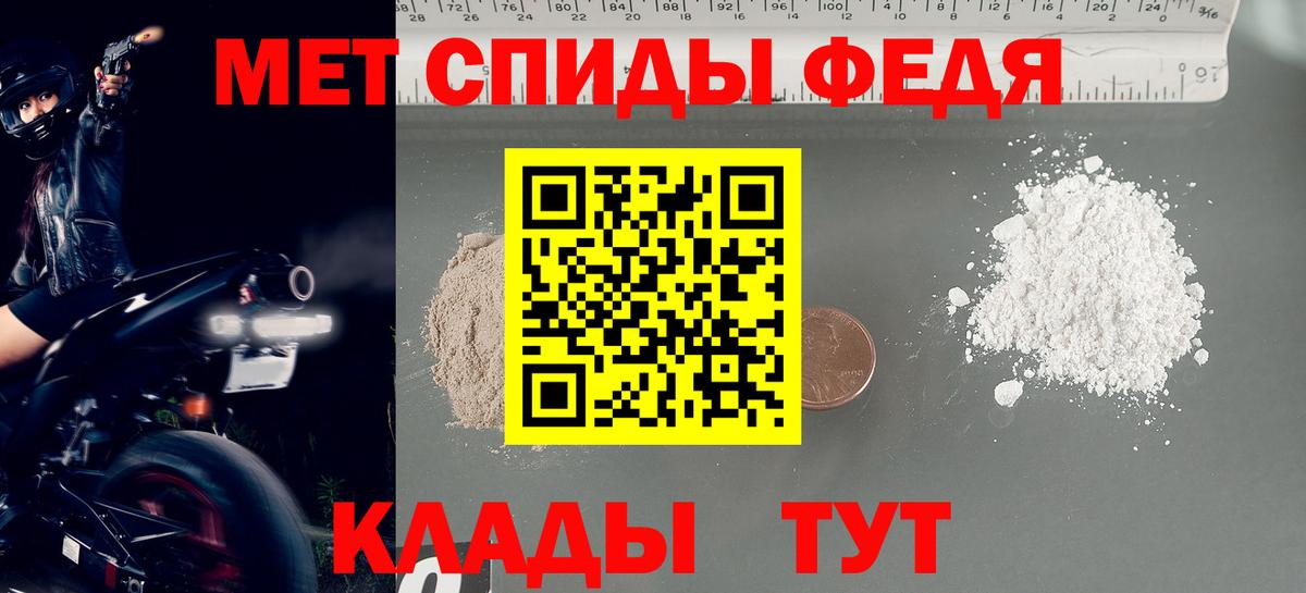 Метамфетамин мет  Вход с VPN  Волхов 