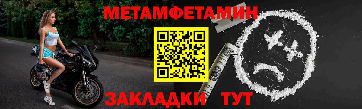 МЕТАМФЕТАМИН Декстрометамфетамин 99.9% Волхов