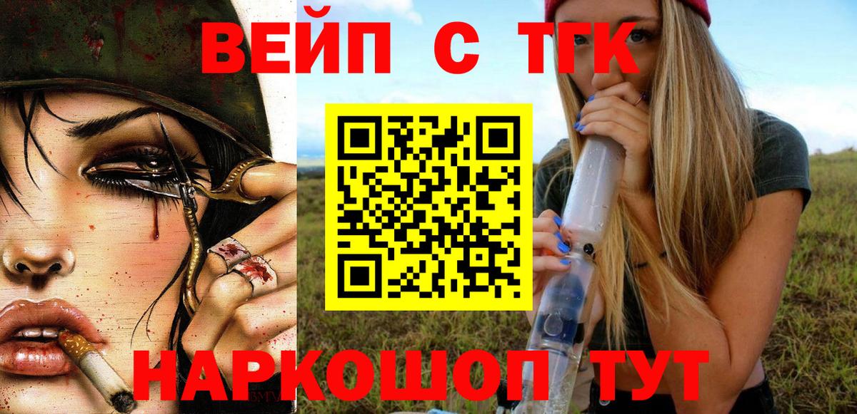 Волхов  Дистиллят ТГК гашишное масло  Вход с VPN 
